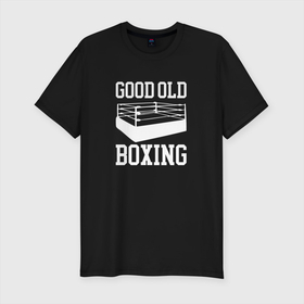 Мужская футболка хлопок Slim с принтом Good Old Boxing в Тюмени, 92% хлопок, 8% лайкра | приталенный силуэт, круглый вырез ворота, длина до линии бедра, короткий рукав | boxing | good old boxing | martial arts | бокс | боксер | единоборства | ринг | старый добрый бокс