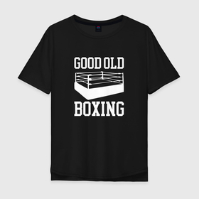 Мужская футболка хлопок Oversize с принтом Good Old Boxing в Новосибирске, 100% хлопок | свободный крой, круглый ворот, “спинка” длиннее передней части | boxing | good old boxing | martial arts | бокс | боксер | единоборства | ринг | старый добрый бокс