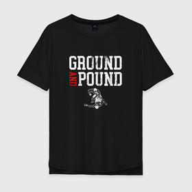 Мужская футболка хлопок Oversize с принтом Ground And Pound Добивание ММА , 100% хлопок | свободный крой, круглый ворот, “спинка” длиннее передней части | gnp | ground and pound | mixed martial arts | mma | wrestling | единоборства | мма