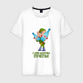 Мужская футболка хлопок с принтом Happy Defender of the Fatherland Day в Тюмени, 100% хлопок | прямой крой, круглый вырез горловины, длина до линии бедер, слегка спущенное плечо. | 