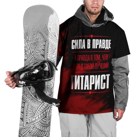 Накидка на куртку 3D с принтом Гитарист   сила в правде на темном фоне в Кировске, 100% полиэстер |  | 