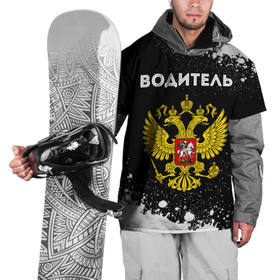 Накидка на куртку 3D с принтом Водитель из России и герб Российской Федерации , 100% полиэстер |  | 