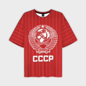 Мужская футболка oversize 3D с принтом Герб СССР Советский союз в Петрозаводске,  |  | 