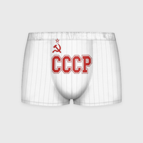 Мужские трусы 3D с принтом СССР   Союз Советских Социалистических Республик в Петрозаводске, 50% хлопок, 50% полиэстер | классическая посадка, на поясе мягкая тканевая резинка | Тематика изображения на принте: 
