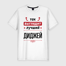 Мужская футболка хлопок Slim с принтом Так выглядит лучший диджей стрелочки наверх в Новосибирске, 92% хлопок, 8% лайкра | приталенный силуэт, круглый вырез ворота, длина до линии бедра, короткий рукав | 