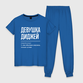 Женская пижама хлопок с принтом Девушка диджей определение в Петрозаводске, 100% хлопок | брюки и футболка прямого кроя, без карманов, на брюках мягкая резинка на поясе и по низу штанин | 