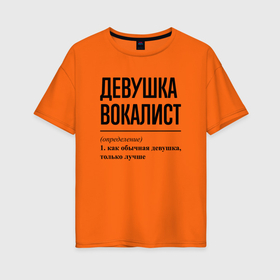 Женская футболка хлопок Oversize с принтом Девушка вокалист: определение в Петрозаводске, 100% хлопок | свободный крой, круглый ворот, спущенный рукав, длина до линии бедер
 | 