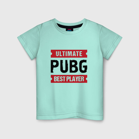 Детская футболка хлопок с принтом PUBG: Ultimate Best Player в Новосибирске, 100% хлопок | круглый вырез горловины, полуприлегающий силуэт, длина до линии бедер | Тематика изображения на принте: 