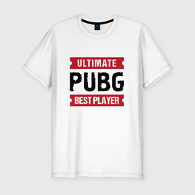 Мужская футболка хлопок Slim с принтом PUBG: Ultimate Best Player в Санкт-Петербурге, 92% хлопок, 8% лайкра | приталенный силуэт, круглый вырез ворота, длина до линии бедра, короткий рукав | 