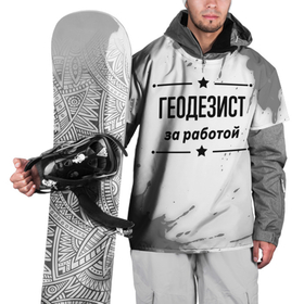 Накидка на куртку 3D с принтом Геодезист за работой   на светлом фоне в Екатеринбурге, 100% полиэстер |  | 