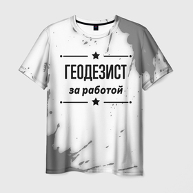 Мужская футболка 3D с принтом Геодезист за работой   на светлом фоне в городе Новоалтайск, 100% полиэфир | прямой крой, круглый вырез горловины, длина до линии бедер | 