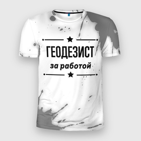 Мужская футболка 3D Slim с принтом Геодезист за работой   на светлом фоне в Новосибирске, 100% полиэстер с улучшенными характеристиками | приталенный силуэт, круглая горловина, широкие плечи, сужается к линии бедра | 