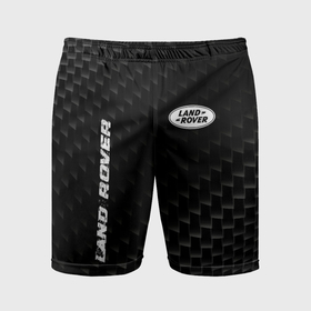 Мужские шорты спортивные с принтом Land Rover карбоновый фон ,  |  | Тематика изображения на принте: 