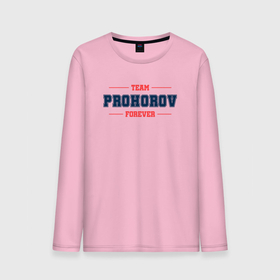 Мужской лонгслив хлопок с принтом Team Prohorov forever фамилия на латинице в Курске, 100% хлопок |  | Тематика изображения на принте: 