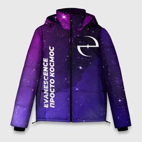 Мужская зимняя куртка 3D с принтом Evanescence просто космос в Кировске, верх — 100% полиэстер; подкладка — 100% полиэстер; утеплитель — 100% полиэстер | длина ниже бедра, свободный силуэт Оверсайз. Есть воротник-стойка, отстегивающийся капюшон и ветрозащитная планка. 

Боковые карманы с листочкой на кнопках и внутренний карман на молнии. | Тематика изображения на принте: 