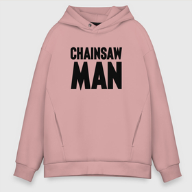 Мужское худи Oversize хлопок с принтом Chainsaw  man : logotype в Екатеринбурге, френч-терри — 70% хлопок, 30% полиэстер. Мягкий теплый начес внутри —100% хлопок | боковые карманы, эластичные манжеты и нижняя кромка, капюшон на магнитной кнопке | 