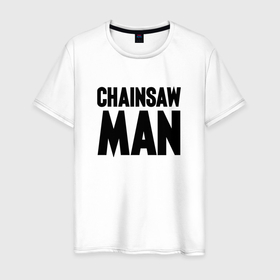 Мужская футболка хлопок с принтом Chainsaw  man : logotype в Екатеринбурге, 100% хлопок | прямой крой, круглый вырез горловины, длина до линии бедер, слегка спущенное плечо. | Тематика изображения на принте: 