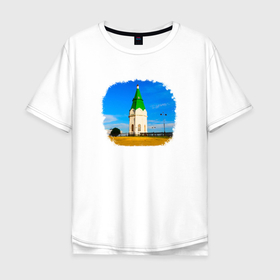 Мужская футболка хлопок Oversize с принтом Часовня Параскевы Пятницы, Красноярск , 100% хлопок | свободный крой, круглый ворот, “спинка” длиннее передней части | 