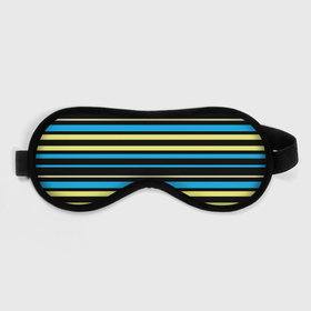 Маска для сна 3D с принтом Желто голубые полосы на черном фоне , внешний слой — 100% полиэфир, внутренний слой — 100% хлопок, между ними — поролон |  | Тематика изображения на принте: 