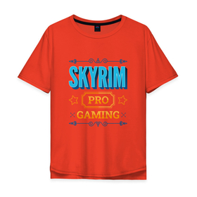 Мужская футболка хлопок Oversize с принтом Игра Skyrim pro gaming в Екатеринбурге, 100% хлопок | свободный крой, круглый ворот, “спинка” длиннее передней части | Тематика изображения на принте: 