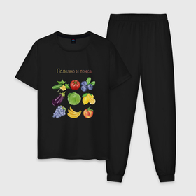 Мужская пижама хлопок с принтом Полезно и точка , 100% хлопок | брюки и футболка прямого кроя, без карманов, на брюках мягкая резинка на поясе и по низу штанин
 | баклажан | банан | виноград | еда | капуста | лимон | надпись | овощи | огурей | персик | полезно | помидор | фрукты | черника