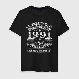 Мужская футболка хлопок с принтом Легенда рождённая в 1991 году в Белгороде, 100% хлопок | прямой крой, круглый вырез горловины, длина до линии бедер, слегка спущенное плечо. | 