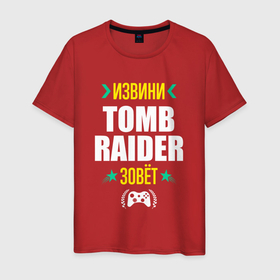 Мужская футболка хлопок с принтом Извини Tomb Raider зовет в Санкт-Петербурге, 100% хлопок | прямой крой, круглый вырез горловины, длина до линии бедер, слегка спущенное плечо. | 