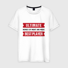 Мужская футболка хлопок с принтом Heroes of Might and Magic: Ultimate Best Player в Тюмени, 100% хлопок | прямой крой, круглый вырез горловины, длина до линии бедер, слегка спущенное плечо. | 