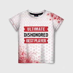 Детская футболка 3D с принтом Dishonored: Best Player Ultimate в Екатеринбурге, 100% гипоаллергенный полиэфир | прямой крой, круглый вырез горловины, длина до линии бедер, чуть спущенное плечо, ткань немного тянется | 