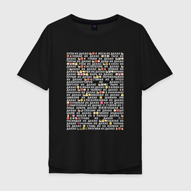 Мужская футболка хлопок Oversize с принтом Лупи их Дахао мем dota 2 International в Санкт-Петербурге, 100% хлопок | свободный крой, круглый ворот, “спинка” длиннее передней части | Тематика изображения на принте: 