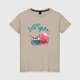 Женская футболка хлопок с принтом Бодрое утро   свинка пьет кофе в Екатеринбурге, 100% хлопок | прямой крой, круглый вырез горловины, длина до линии бедер, слегка спущенное плечо | 