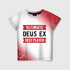 Детская футболка 3D с принтом Deus Ex: Best Player Ultimate в Петрозаводске, 100% гипоаллергенный полиэфир | прямой крой, круглый вырез горловины, длина до линии бедер, чуть спущенное плечо, ткань немного тянется | Тематика изображения на принте: 
