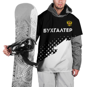 Накидка на куртку 3D с принтом Бухгалтер из России и герб Российской Федерации: символ сверху в Петрозаводске, 100% полиэстер |  | 