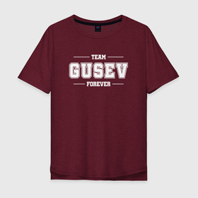 Мужская футболка хлопок Oversize с принтом Team Gusev forever   фамилия на латинице в Белгороде, 100% хлопок | свободный крой, круглый ворот, “спинка” длиннее передней части | 