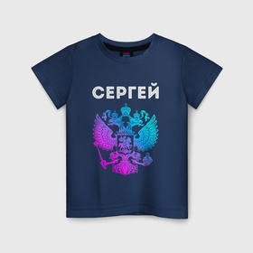 Детская футболка хлопок с принтом Сергей и неоновый герб России в Санкт-Петербурге, 100% хлопок | круглый вырез горловины, полуприлегающий силуэт, длина до линии бедер | 