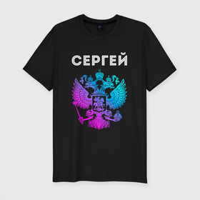 Мужская футболка хлопок Slim с принтом Сергей и неоновый герб России в Новосибирске, 92% хлопок, 8% лайкра | приталенный силуэт, круглый вырез ворота, длина до линии бедра, короткий рукав | 