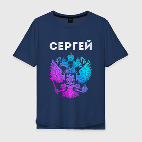 Мужская футболка хлопок Oversize с принтом Сергей и неоновый герб России в Курске, 100% хлопок | свободный крой, круглый ворот, “спинка” длиннее передней части | 