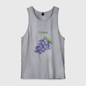 Мужская майка хлопок с принтом Grape виноград , 100% хлопок |  | Тематика изображения на принте: grape | виноград | еда | лето | фрукты | ягоды