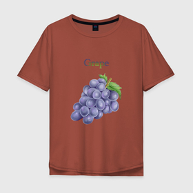 Мужская футболка хлопок Oversize с принтом Grape виноград в Тюмени, 100% хлопок | свободный крой, круглый ворот, “спинка” длиннее передней части | grape | виноград | еда | лето | фрукты | ягоды
