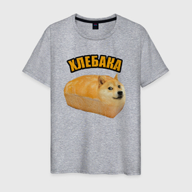 Мужская футболка хлопок с принтом Хлеб и собака   Хлебака , 100% хлопок | прямой крой, круглый вырез горловины, длина до линии бедер, слегка спущенное плечо. | Тематика изображения на принте: 
