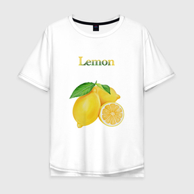 Мужская футболка хлопок Oversize с принтом Lemon лимон в Тюмени, 100% хлопок | свободный крой, круглый ворот, “спинка” длиннее передней части | lemon | еда | желтый | лето | лимон | фрукты