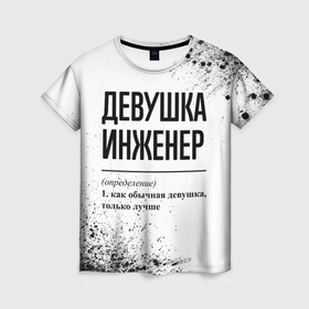 Женская футболка 3D с принтом Девушка инженер   определение на светлом фоне в Санкт-Петербурге, 100% полиэфир ( синтетическое хлопкоподобное полотно) | прямой крой, круглый вырез горловины, длина до линии бедер | Тематика изображения на принте: 