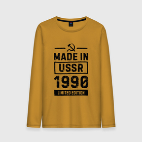 Мужской лонгслив хлопок с принтом Made in USSR 1990 limited edition , 100% хлопок |  | 