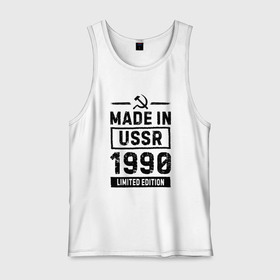 Мужская майка хлопок с принтом Made in USSR 1990 limited edition в Курске, 100% хлопок |  | 