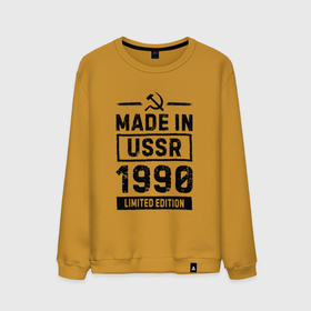 Мужской свитшот хлопок с принтом Made in USSR 1990 limited edition в Курске, 100% хлопок |  | 