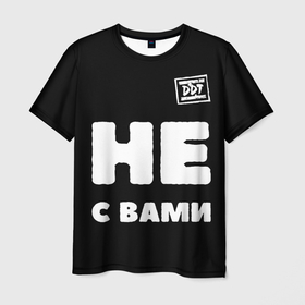Мужская футболка 3D с принтом ДДТ: Не с вами в Петрозаводске, 100% полиэфир | прямой крой, круглый вырез горловины, длина до линии бедер | 