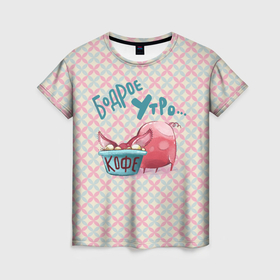 Женская футболка 3D с принтом Бодрое утро    свинка пьет кофе в Екатеринбурге, 100% полиэфир ( синтетическое хлопкоподобное полотно) | прямой крой, круглый вырез горловины, длина до линии бедер | 