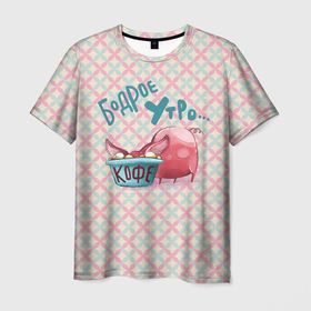 Мужская футболка 3D с принтом Бодрое утро   Свинка пьет кофе в Петрозаводске, 100% полиэфир | прямой крой, круглый вырез горловины, длина до линии бедер | Тематика изображения на принте: 