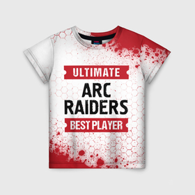 Детская футболка 3D с принтом ARC Raiders: Best Player Ultimate в Курске, 100% гипоаллергенный полиэфир | прямой крой, круглый вырез горловины, длина до линии бедер, чуть спущенное плечо, ткань немного тянется | Тематика изображения на принте: 