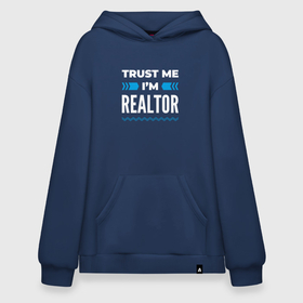 Худи SuperOversize хлопок с принтом Trust me Im realtor в Петрозаводске, 70% хлопок, 30% полиэстер, мягкий начес внутри | карман-кенгуру, эластичная резинка на манжетах и по нижней кромке, двухслойный капюшон
 | 